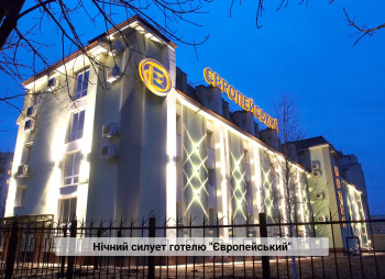 Продажа гостинично-ресторанного комплекса «Европейский» и ТРК «Европа» в г. Кременчуг