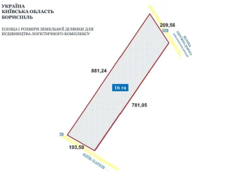 Фасадный участок 16 га на трассе Киев–Харьков и Бориспольско-Броварской окружной дороге