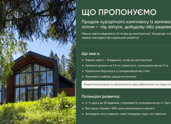 Инвестиционный девелоперский лот в Карпатах, 1,5 га (расширение до 3+ га) — 20 минут до Буковеля