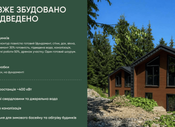 Инвестиционный девелоперский лот в Карпатах, 1,5 га (расширение до 3+ га) — 20 минут до Буковеля