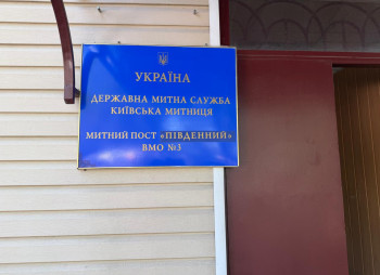 Продаж готового бізнесу з митно-складською та логістичною інфраструктурою в м. Біла Церква