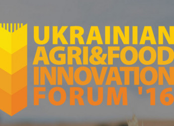 УКРАИНСКИЙ ИННОВАЦИОННЫЙ АГРОПРОМЫШЛЕННЫЙ ФОРУМ `16