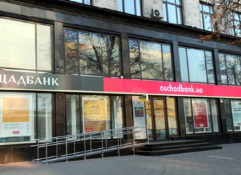 EBRD and Ukraine agree on steps to transform Oschadbank for its further privatization