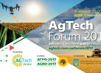 AgTech Forum 2017