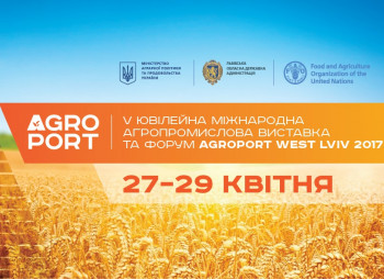 У Львові відбудеться прес-конференція, присвячена АГРОПОРТ West Lviv 2017