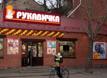 ЕБРР выделила $5 млн. украинской ритейл сети «Рукавичка»