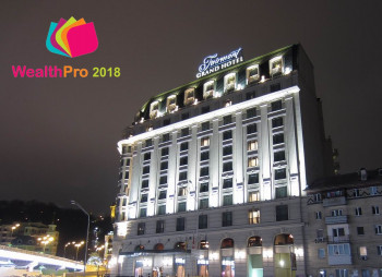 V ежегодная международная конференция+выставка WealthPro Киев – 2018