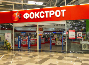 "Фокстрот" инвестирует 240-360 млн. грн. в «переформатирование» сети