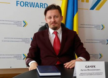 Региональное развитие, инвестиции и перспективы бизнеса в Украине