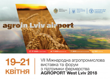 АГРОПОРТ Запад Львов 2018