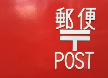Япония продаст акции Japan Post на $12 млрд