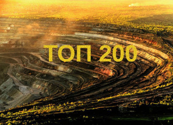 Рейтинг ТОП-200 крупнейшие компании Украины