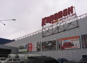 Ярославский модернизирует киевский ТРЦ «Караван» за $8 млн