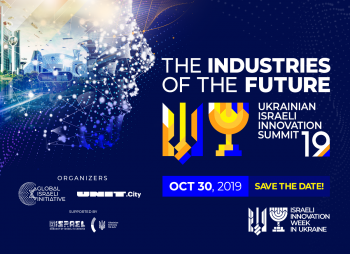 Мероприятие Israeli Innovation Week 2019