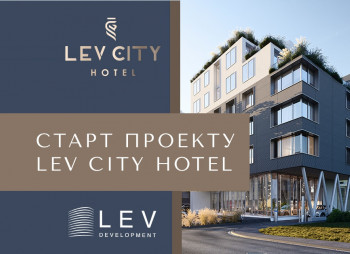 LEV CITY HOTEL is the first chain hotel in Lviv that will work for you!