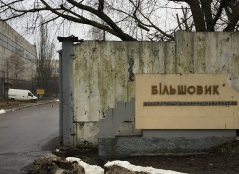 Киевский завод Большевик могут оценить в 1,3-1,5 млрд. грн