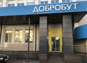 Horizon Capital продал миноритарный пакет акций в медсети Добробут