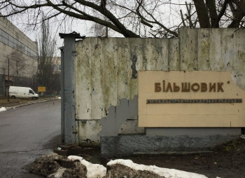 Завод Большевик продали за 1,429 млрд грн. консорциуму инвесторов