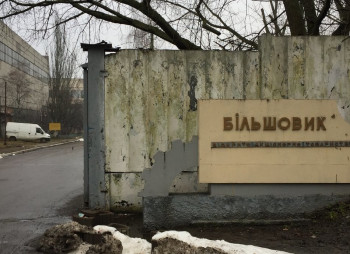 Определена начальная цена завода Большевик и Президент-отеля