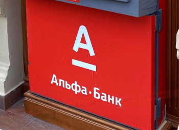 НБУ разрешил докапитализировать Альфа-Банк Украина на $1 млрд