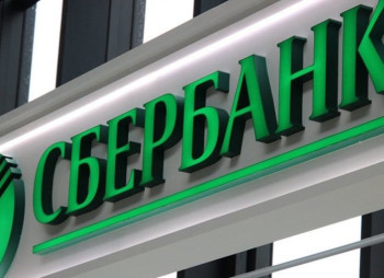 ФГВФО продає офіс російського Сбєрбанку у центрі Києва