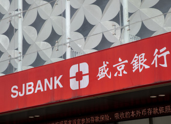 Китайські держкомпанії поглинають частку Evergrande у Shengjing Bank на суму $1,1 млрд