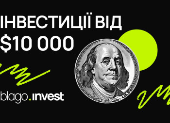Які є перспективи інвестування у нерухомість