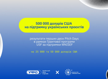 Українські стартапи отримали 500 000 євро від Фонду розвитку інновацій та WNISEF
