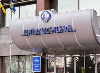 Київміськбуд робить крок до порятунку через випуск 10 млрд акцій