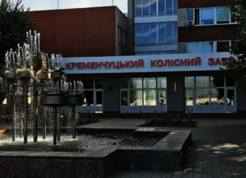 Німецька EMI Deutschland отримала дозвіл на контроль над Кременчуцьким колісним заводом
