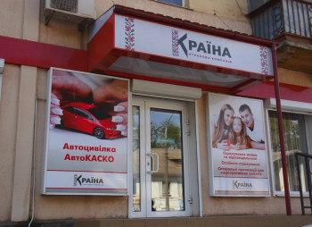 Владелец Асвио Банка покупает страховую компанию Країна