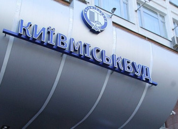 Київміськбуд просить у Києва ще 3 млрд грн через нестачу коштів для завершення будівництва