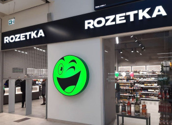 Rozetka Receives €25 Million EBRD Loan for Development and Expansion in Poland