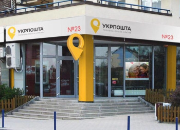 Ukrposhta Launches Auction of 20 Real Estate Assets Valued at Over UAH 200 Million