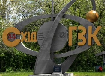 Єдиний виробник урану в Україні отримає 555 млн грн фінансування від «Енергоатому»