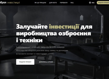 Ministry of Defense launches ZBROYA.Investments portal to help defense companies find investors