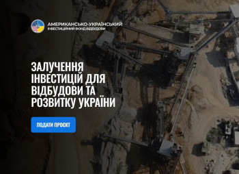 US–Ukraine Reconstruction Investment Fund opens project intake and prepares for first deals