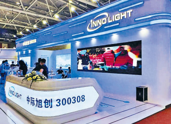 Китайський виробник оптичних компонентів Zhongji Innolight залучив $6,81 млрд на IPO