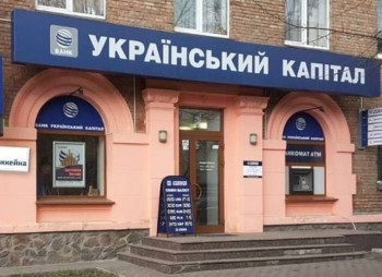 Два інвестори планують придбати майже по 10% акцій банку «Український капітал»