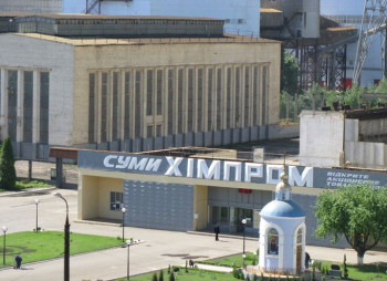 Украинский химический завод «Сумыхимпром» не смогли продать за 1 млрд грн