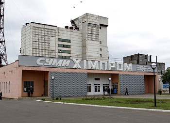 Украина снова выставит на приватизацию «Сумыхимпром» за 1 млрд грн