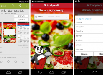 Сервис мобильных приложений FoodPanda получил $60 млн. в новом инвестиционном раунде 