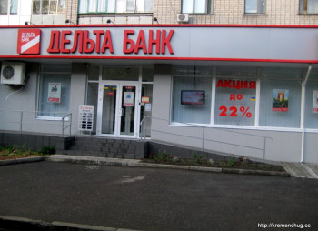 Дельта Банк увеличил уставный капитал на 60% путем выпуска акций