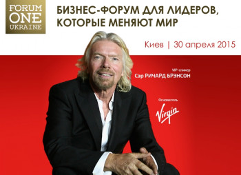 Ричард Бренсон в рамках мероприятия ONE FORUM UKRAINE посетит Киев - 30 апреля 2015
