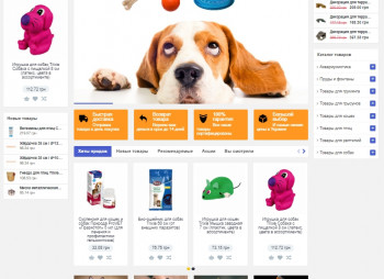 Интернет-магазин зоотоваров Украина