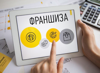 Какую франшизу выбрать для инвестирования? 