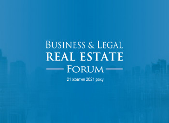 IV Business & Legal Real Estate Forum 