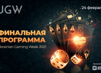 Ukrainian Gaming Week 2021