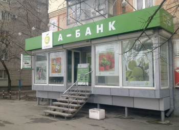 Семья Суркисов покупает Акцент-банк Коломойского