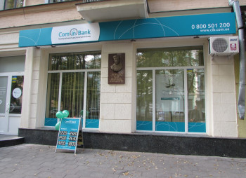 Лондонский инвестор приобрел 100% Коммерческого индустриального банка